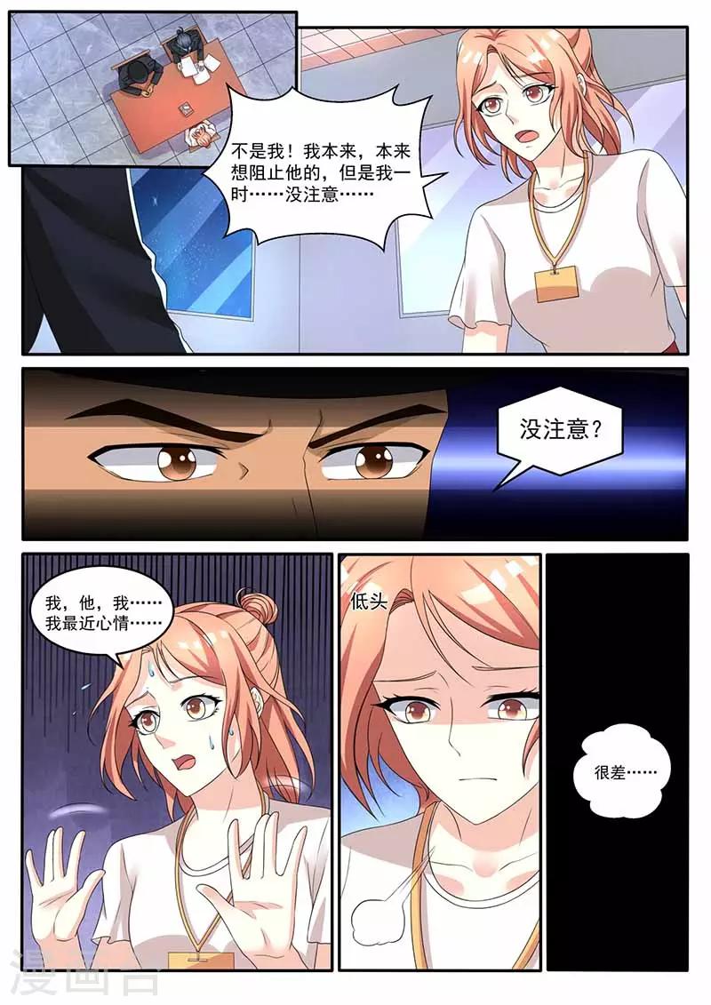第32话 回忆-第32话