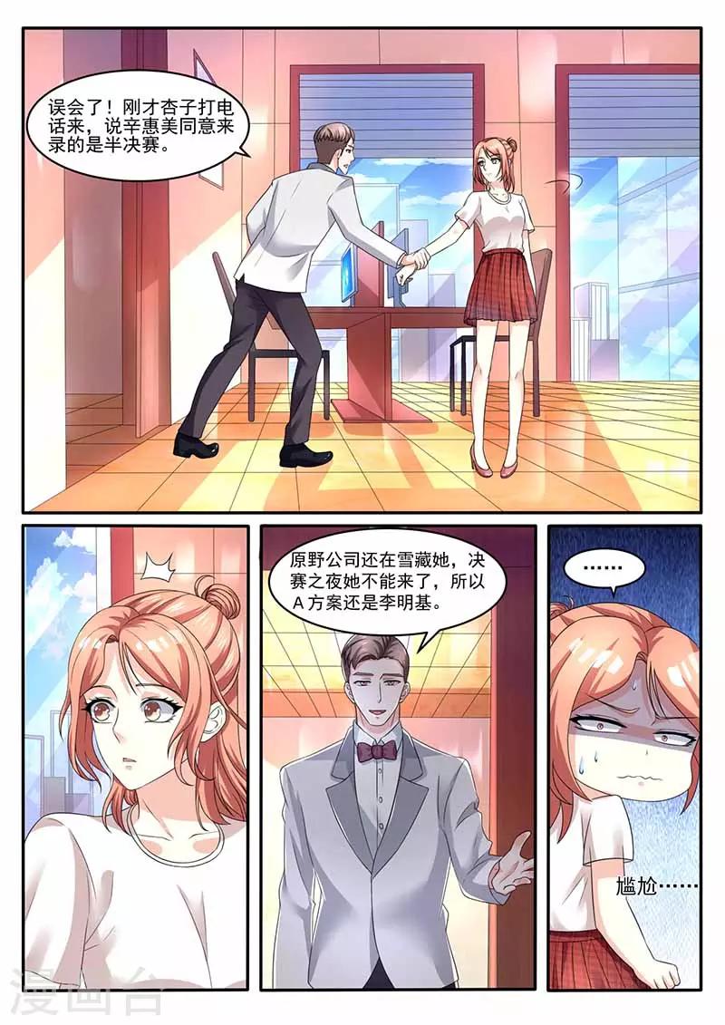 第34话 帮忙-第34话