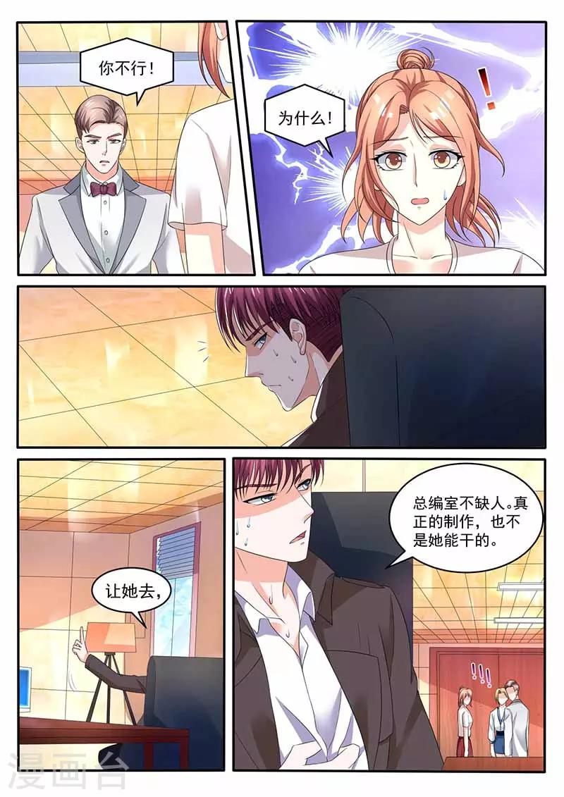 第34话 帮忙-第34话