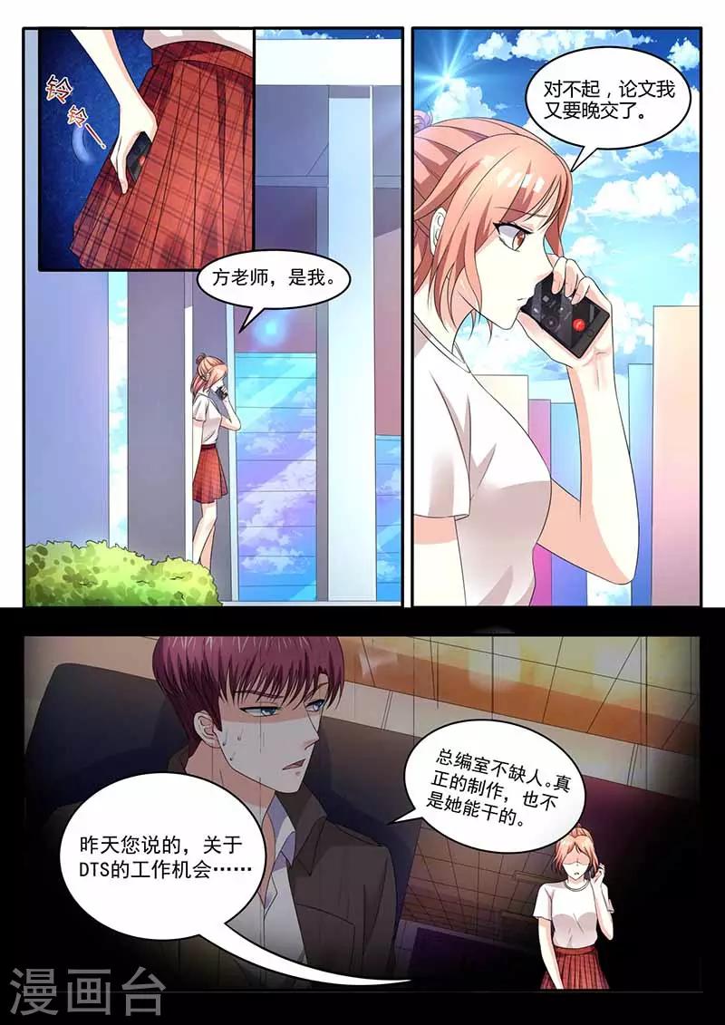 第36话 留在星天-第36话