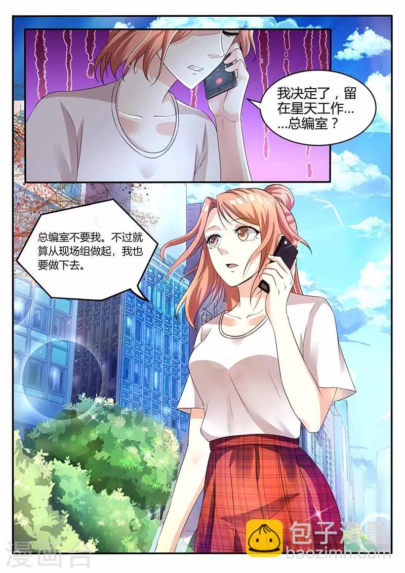 第36话 留在星天-第36话