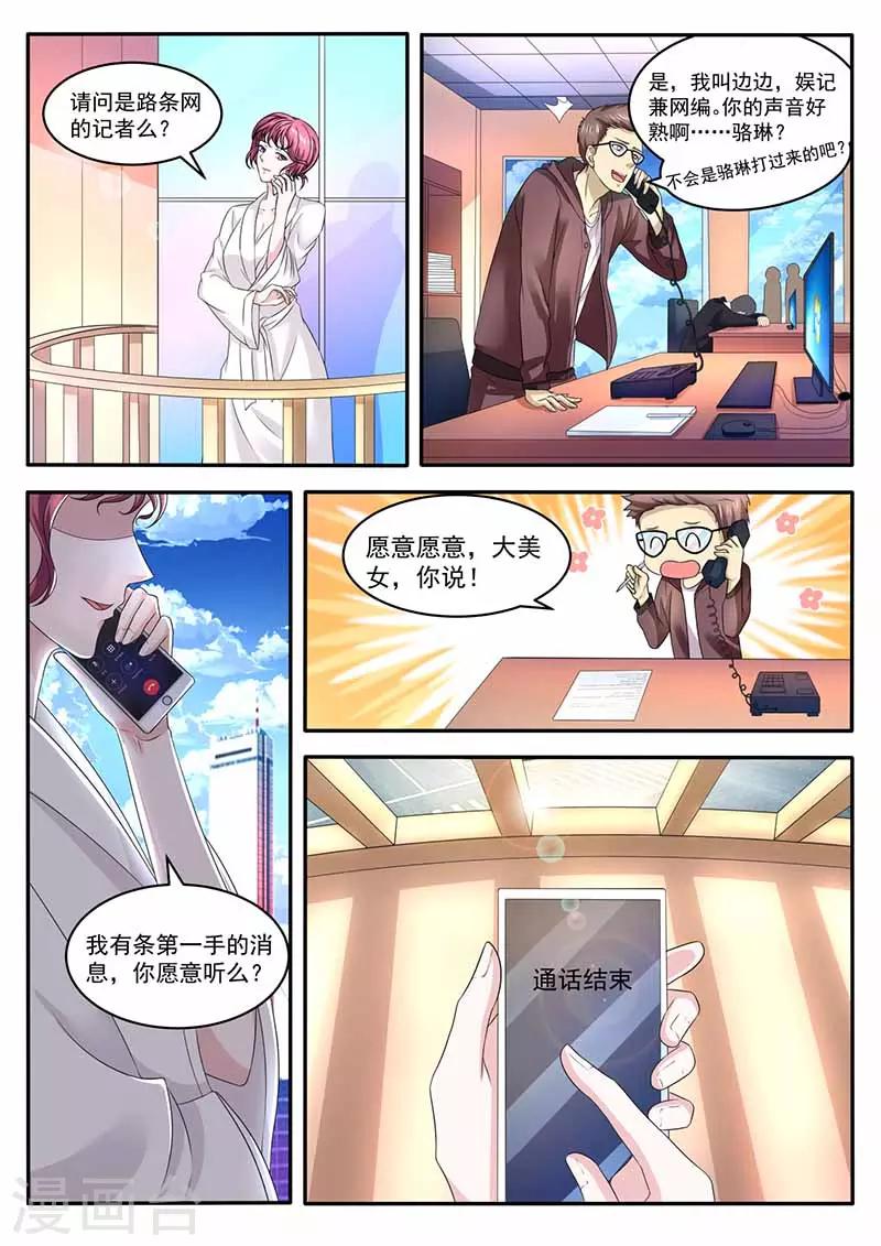 第36话 留在星天-第36话