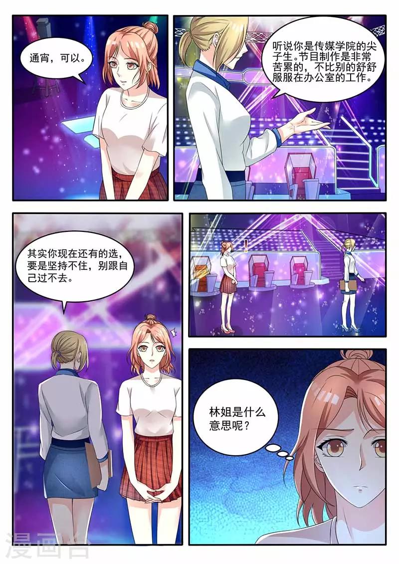 第36话 留在星天-第36话