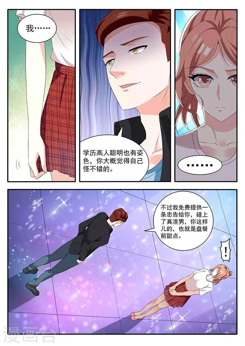 第42话 法庭见-第42话