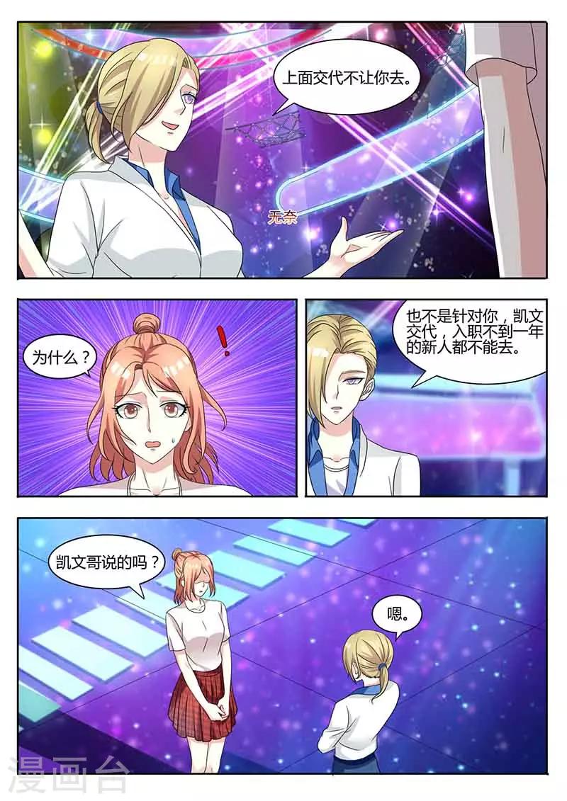 第44话 录制前夕-第44话