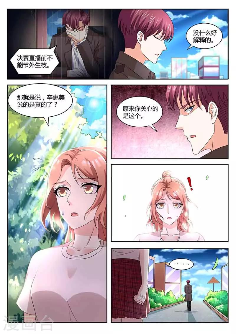 第44话 录制前夕-第44话