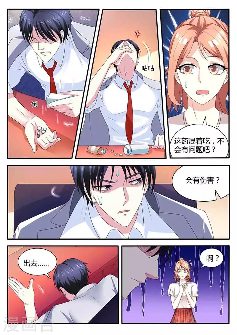 第46话 送药-第46话