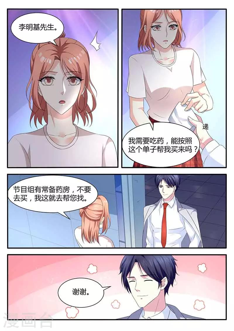 第46话 送药-第46话