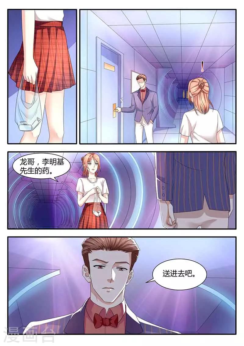 第46话 送药-第46话