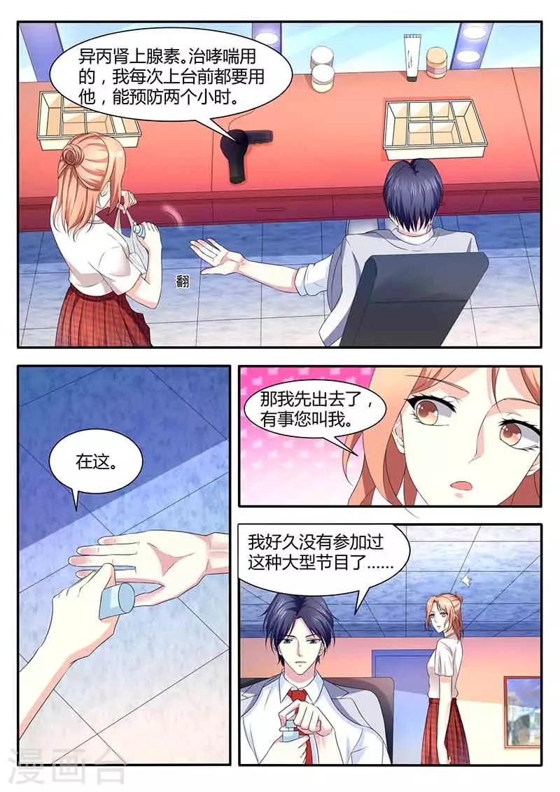第46话 送药-第46话