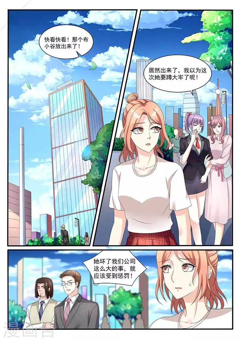 第48话 摔杯子-第48话