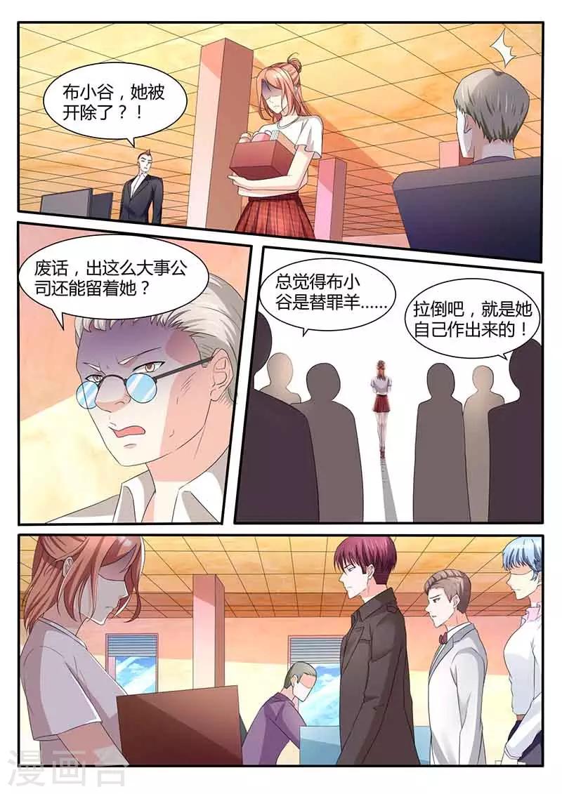 第48话 摔杯子-第48话
