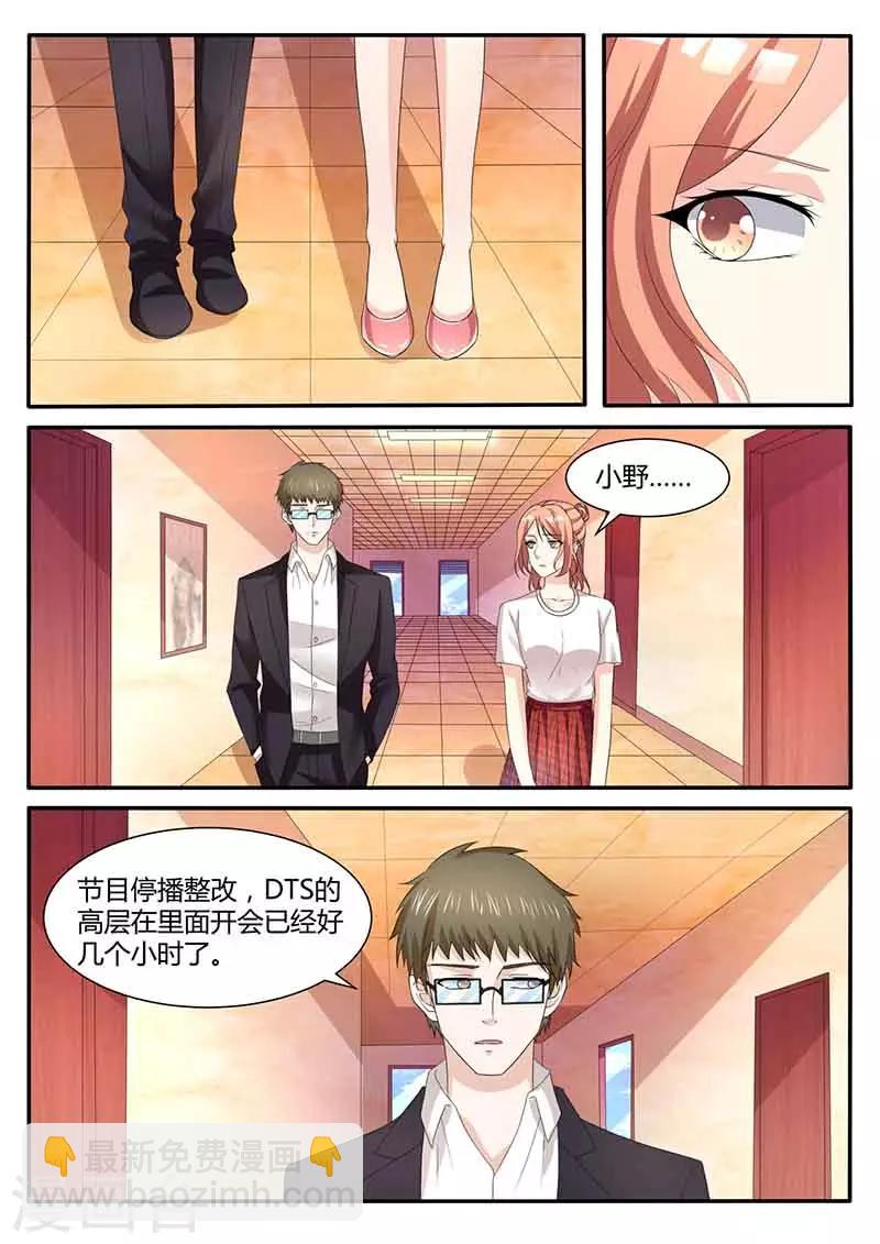 第48话 摔杯子-第48话