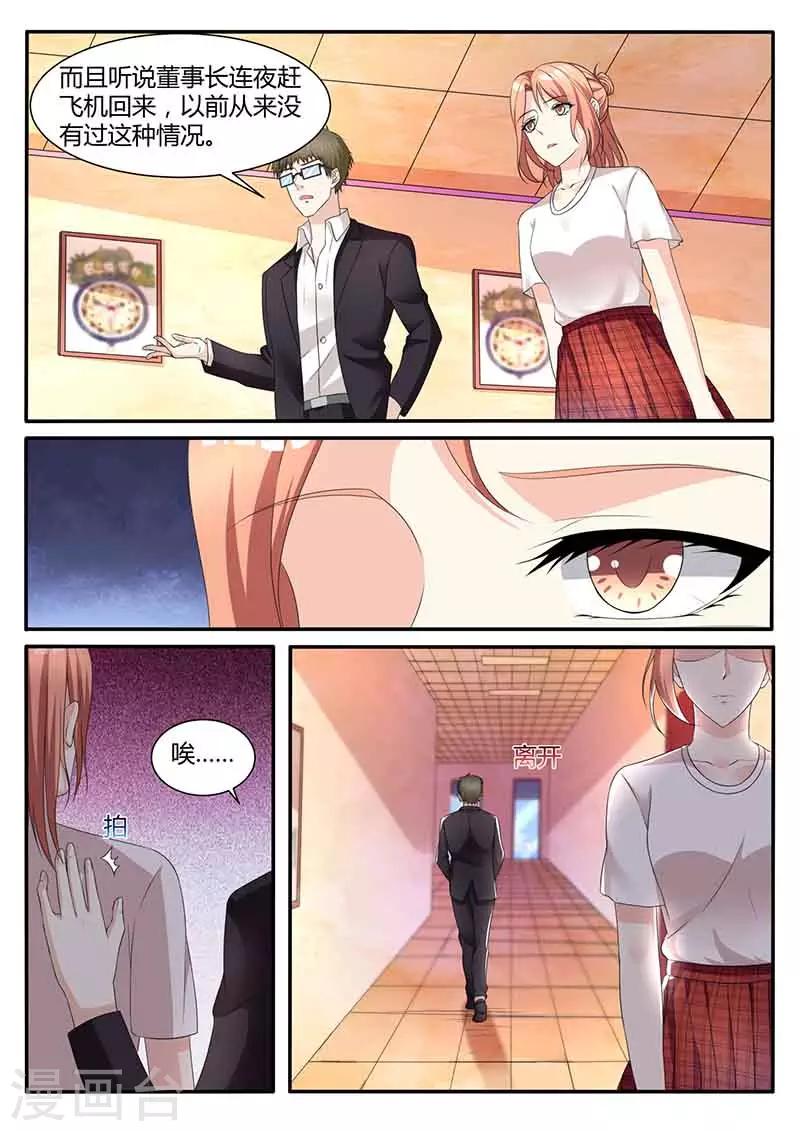 第48话 摔杯子-第48话