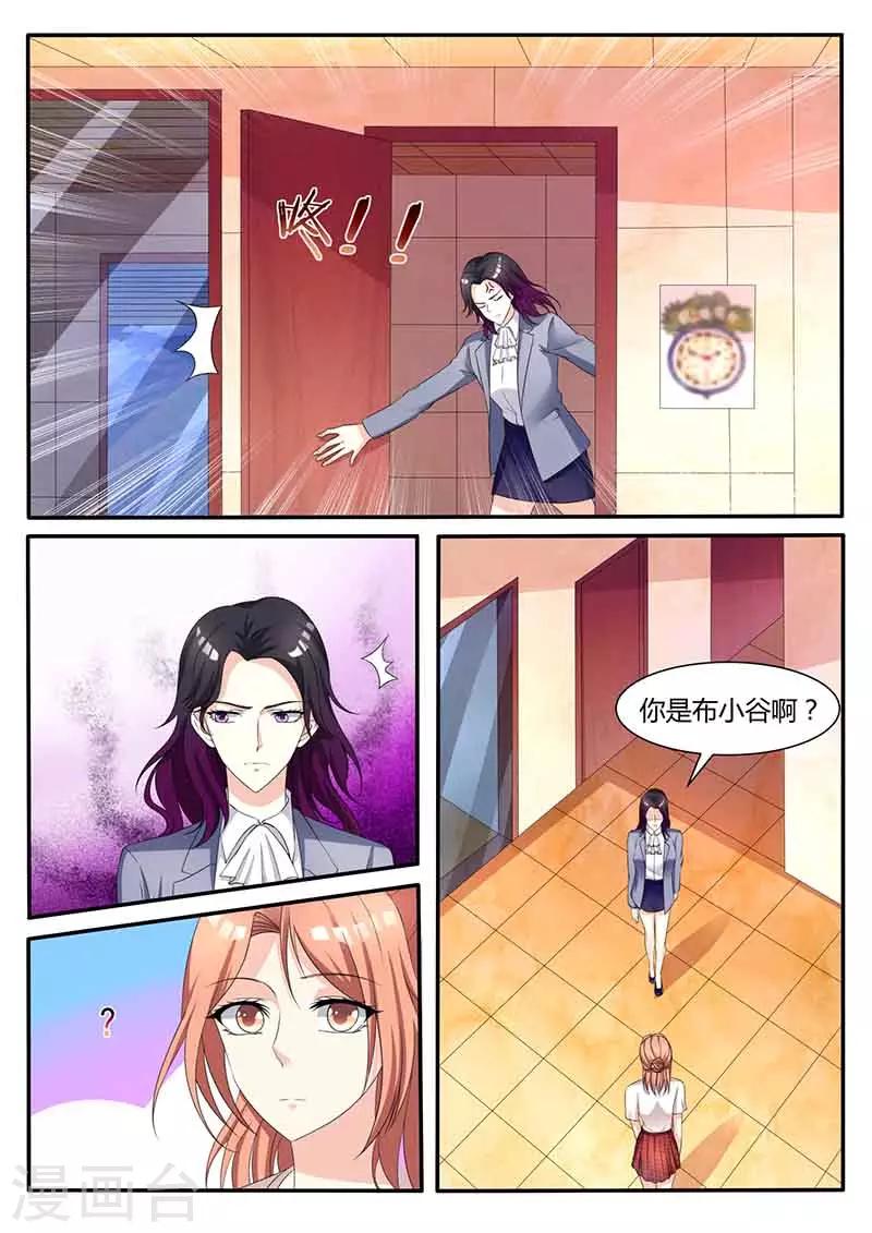 第48话 摔杯子-第48话