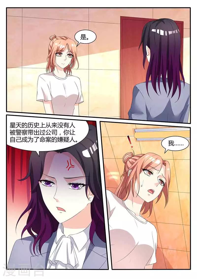 第48话 摔杯子-第48话