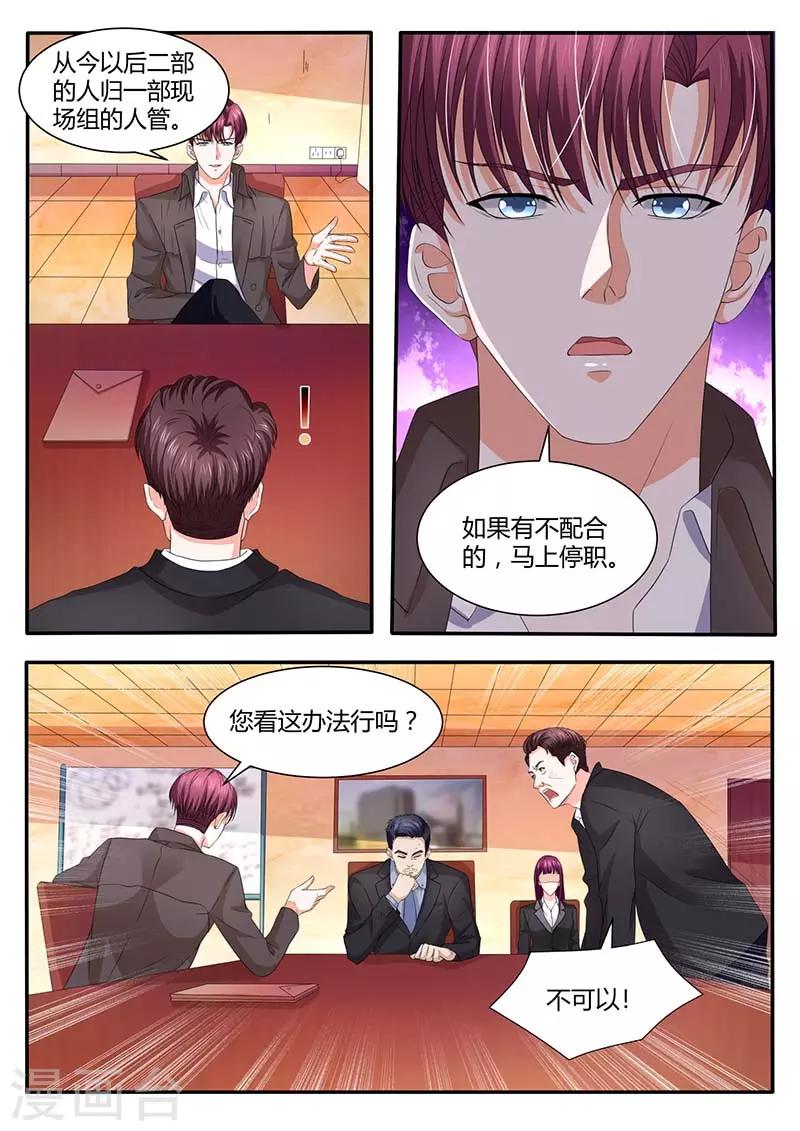 第50话 接管4号演播厅-第50话