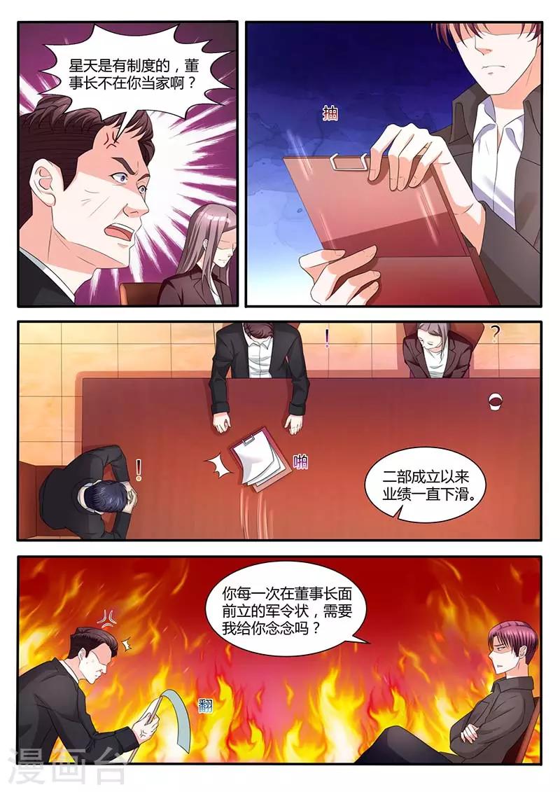 第50话 接管4号演播厅-第50话