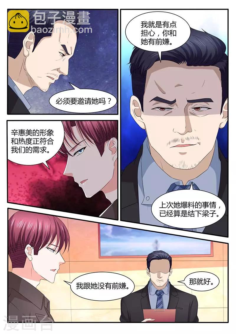 第50话 接管4号演播厅-第50话