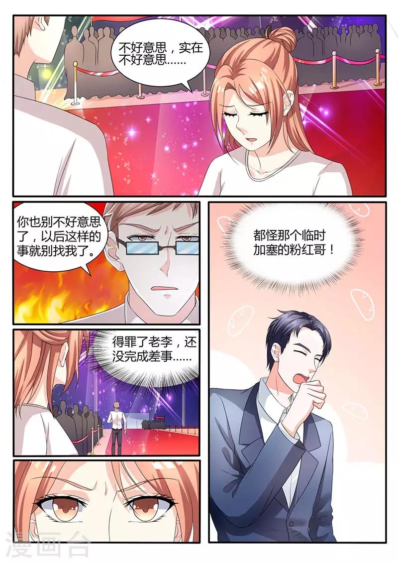 第52话 半路加塞-第52话