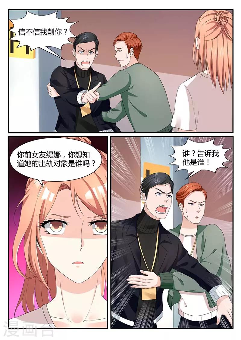 第52话 半路加塞-第52话