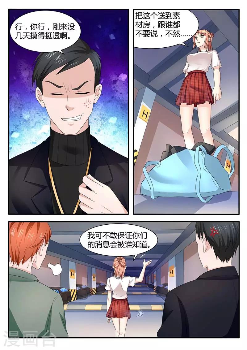 第52话 半路加塞-第52话