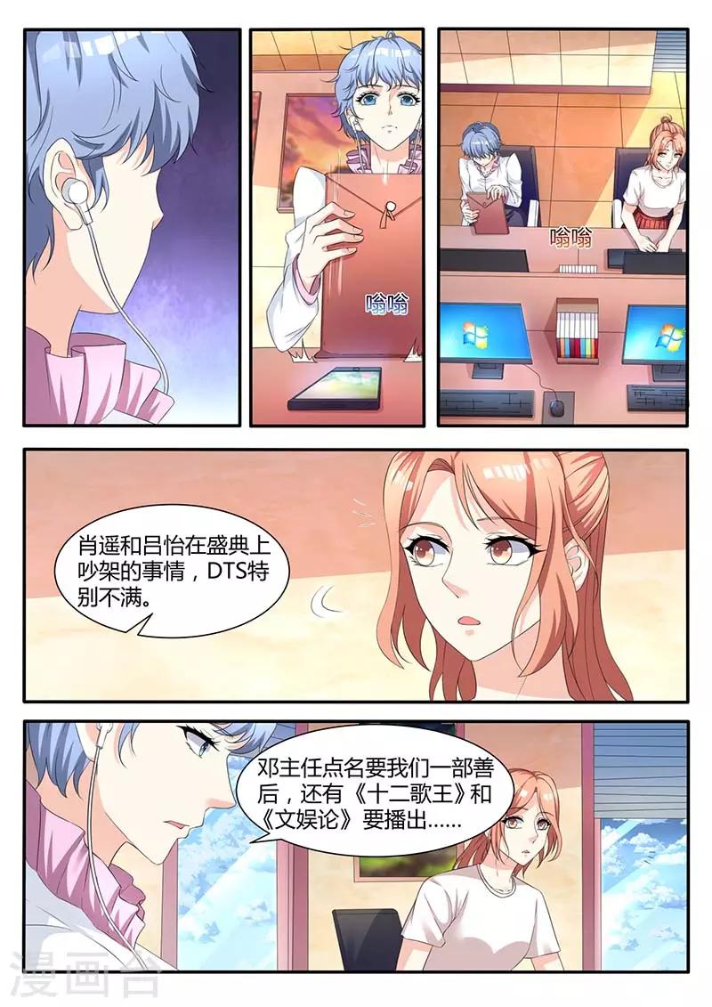 第54话 调整策略-第54话