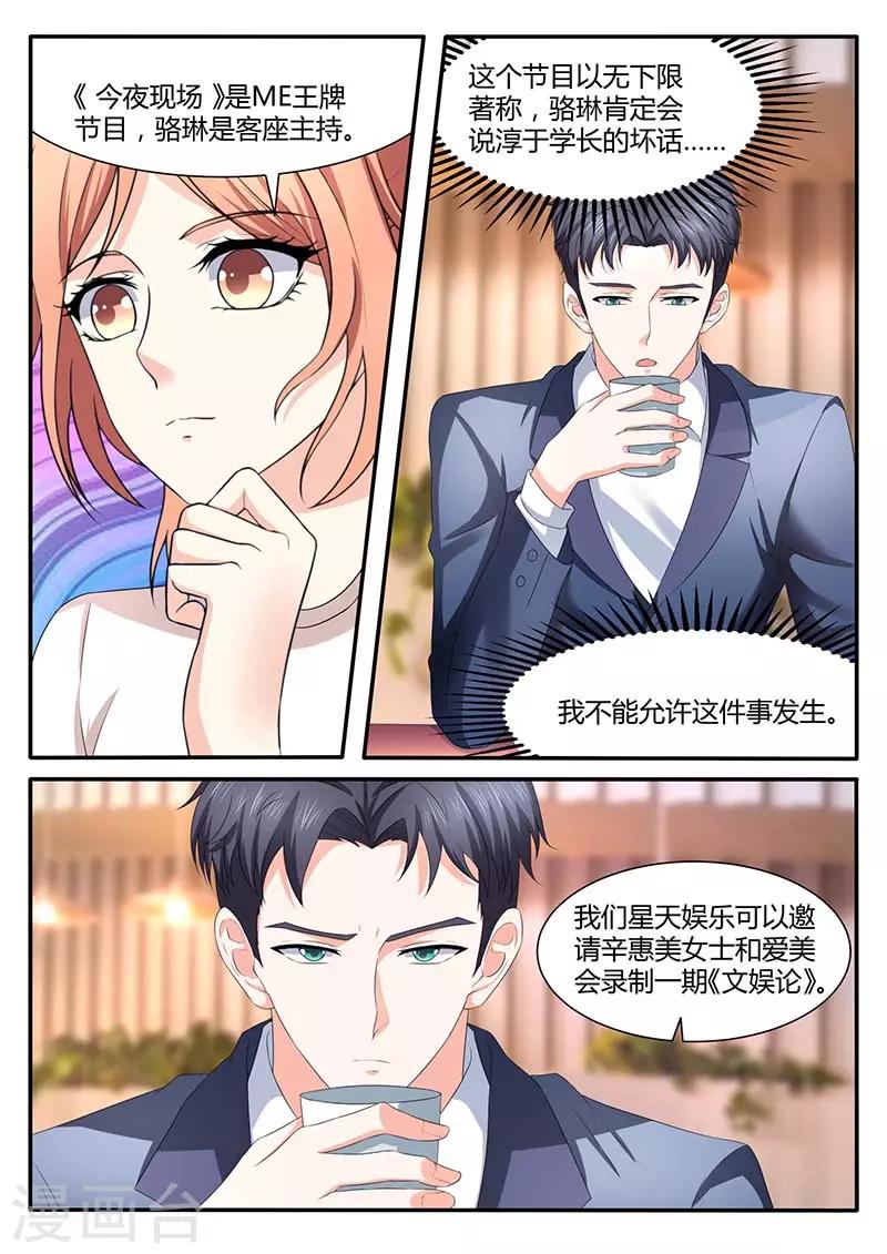 第54话 调整策略-第54话