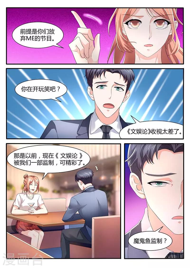 第54话 调整策略-第54话