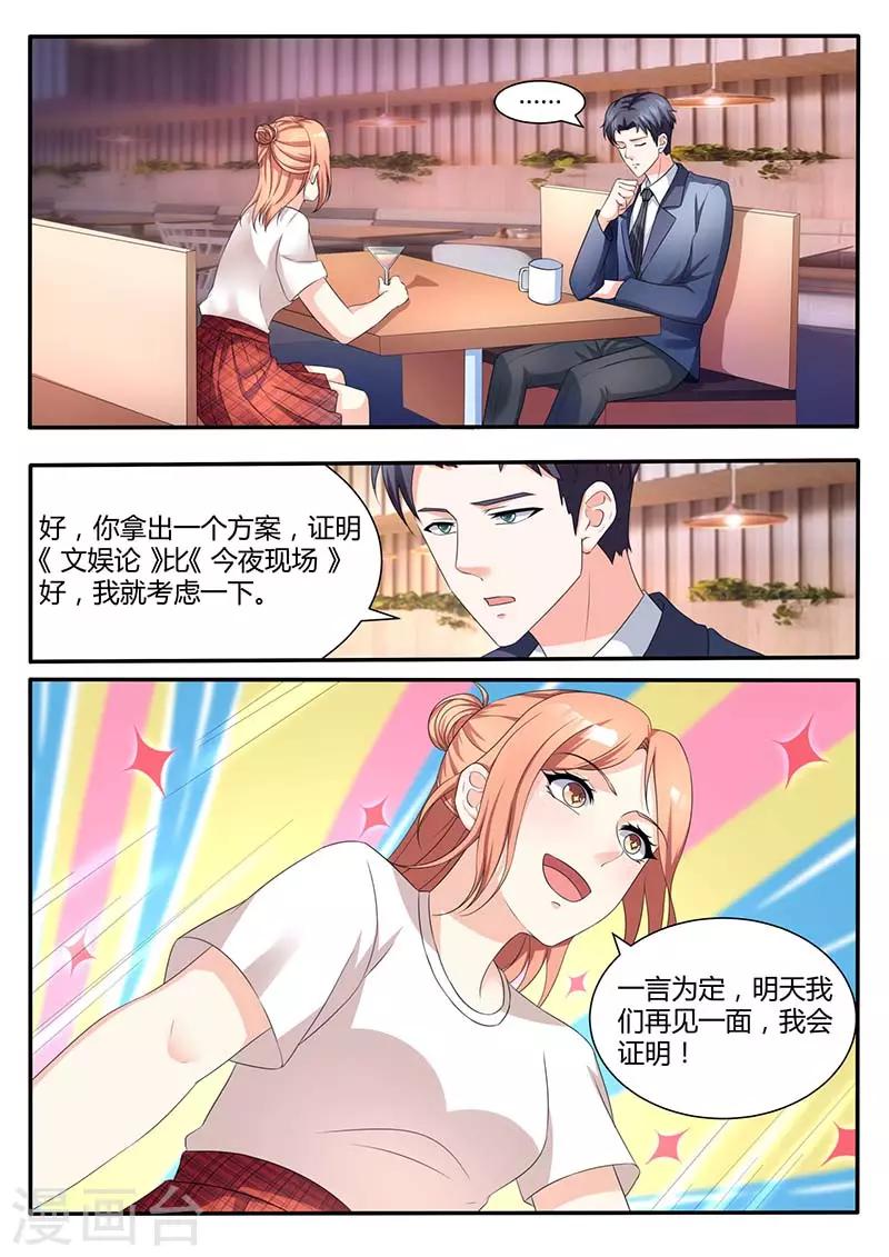 第54话 调整策略-第54话