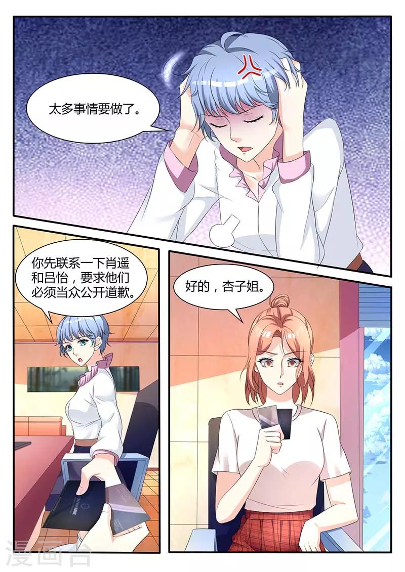 第54话 调整策略-第54话