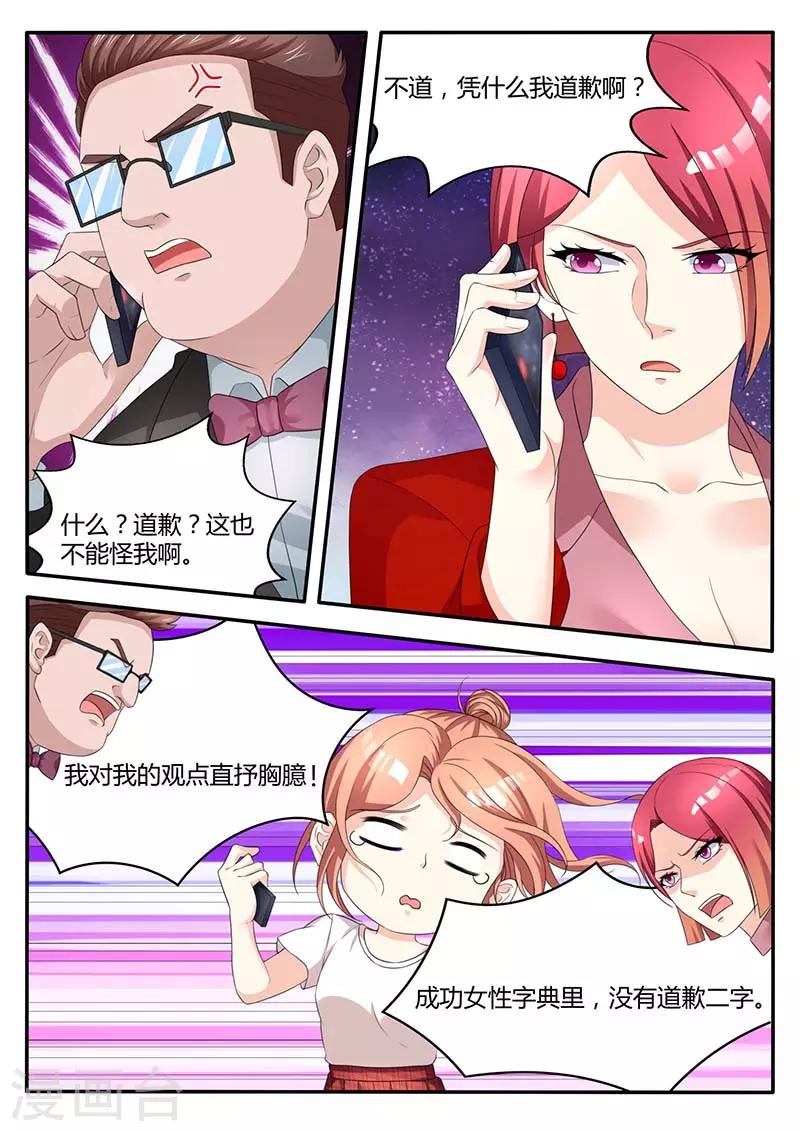 第54话 调整策略-第54话