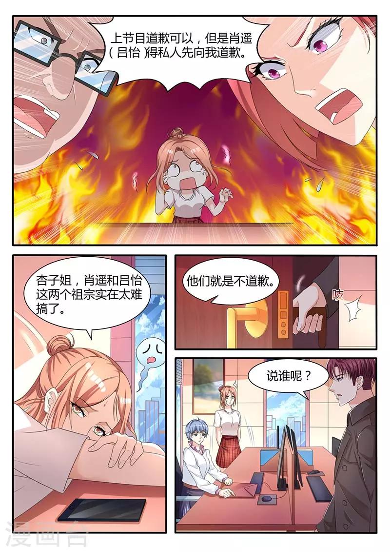 第54话 调整策略-第54话