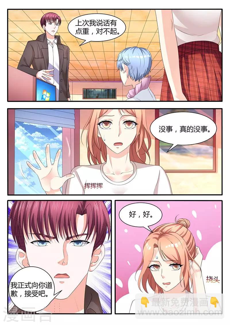 第54话 调整策略-第54话