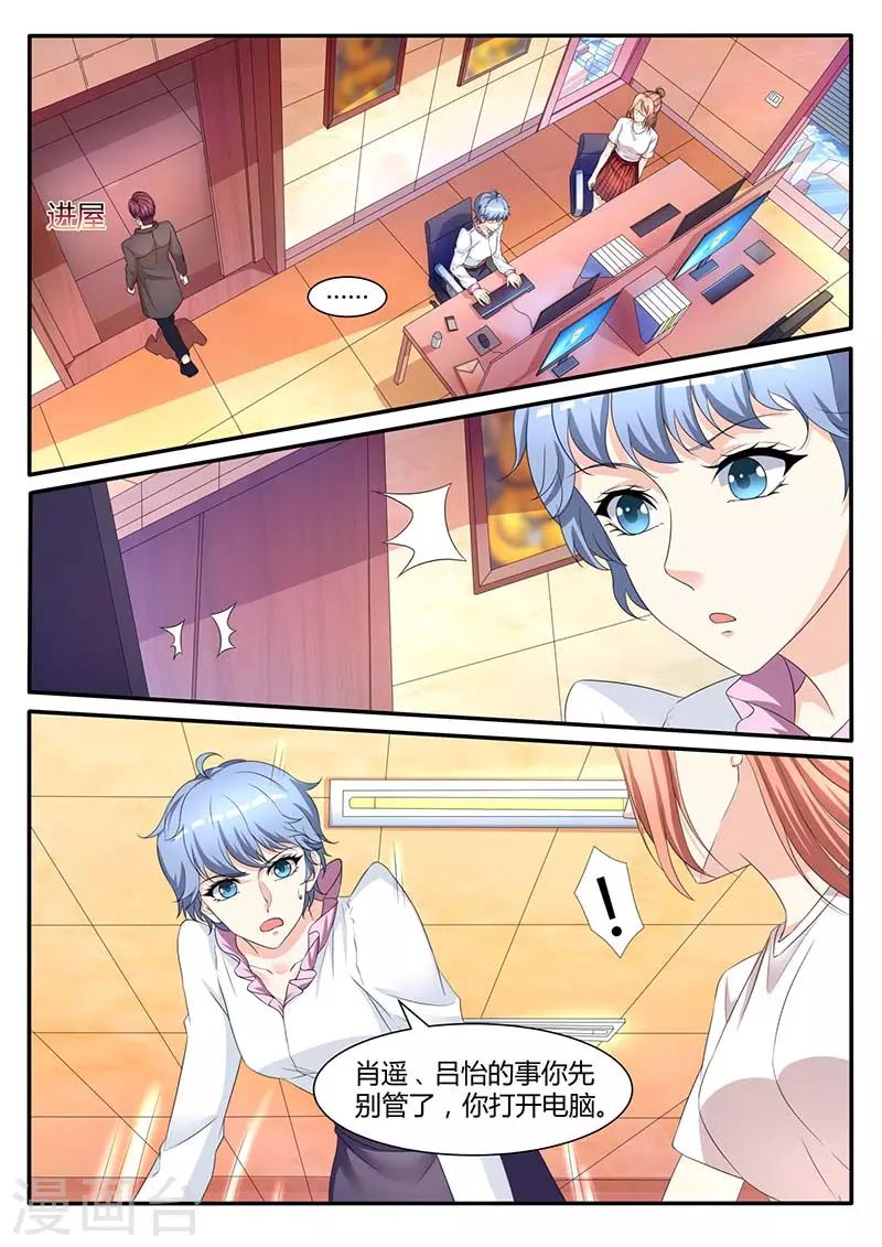 第54话 调整策略-第54话