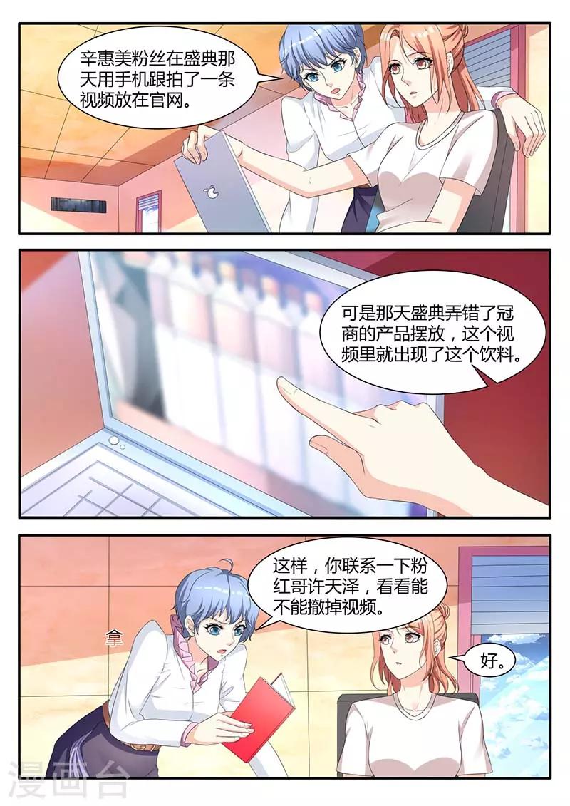 第54话 调整策略-第54话