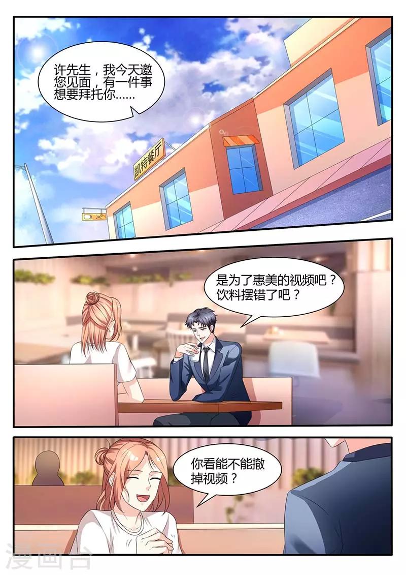 第54话 调整策略-第54话