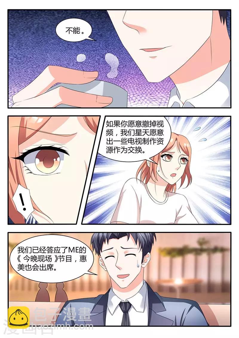 第54话 调整策略-第54话