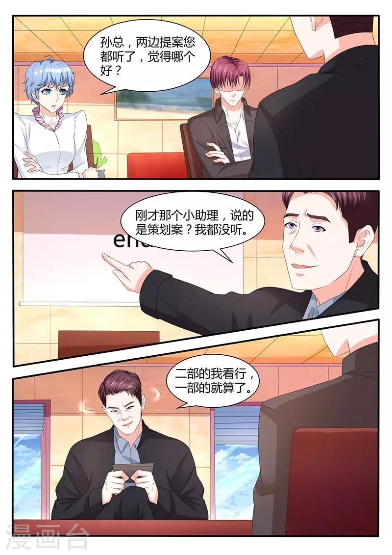 第56话 凯文回来了-第56话