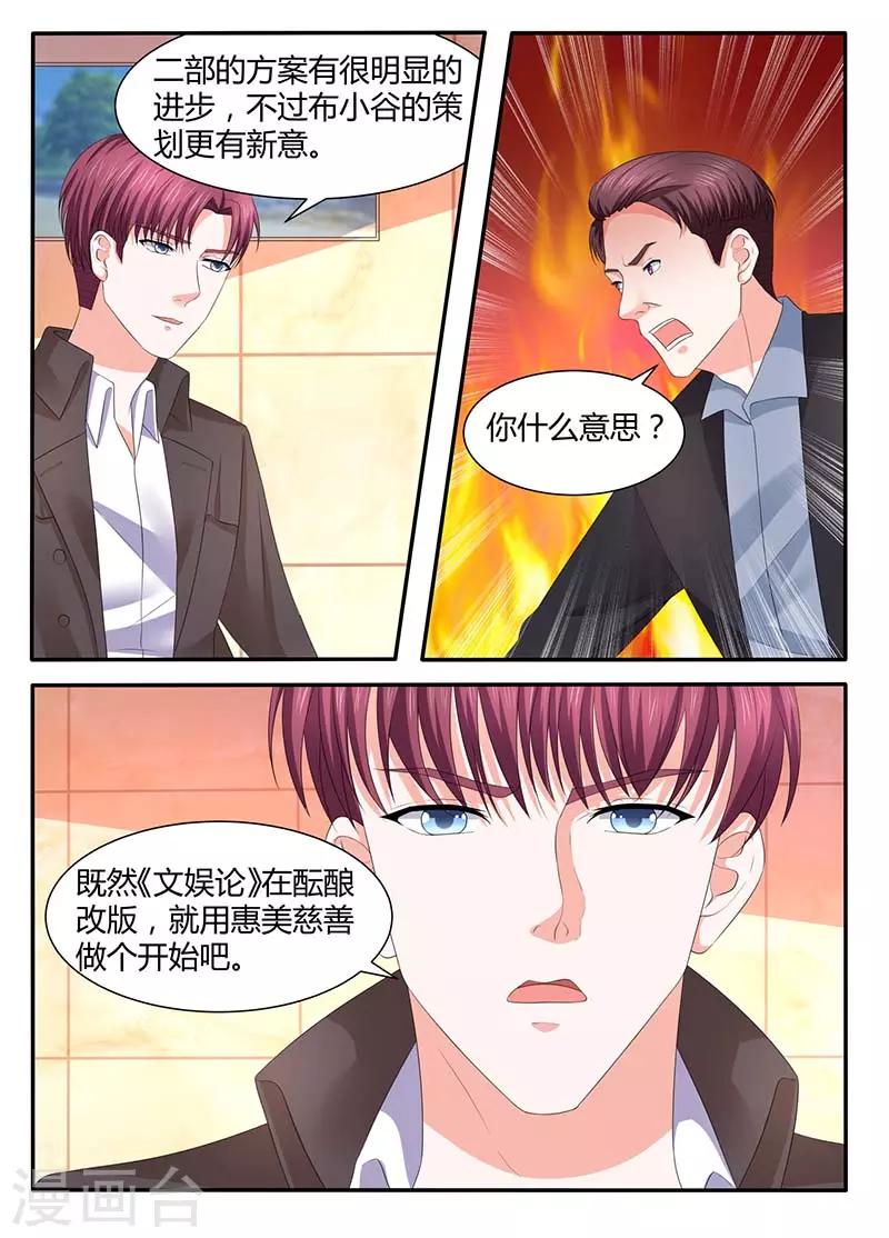 第56话 凯文回来了-第56话