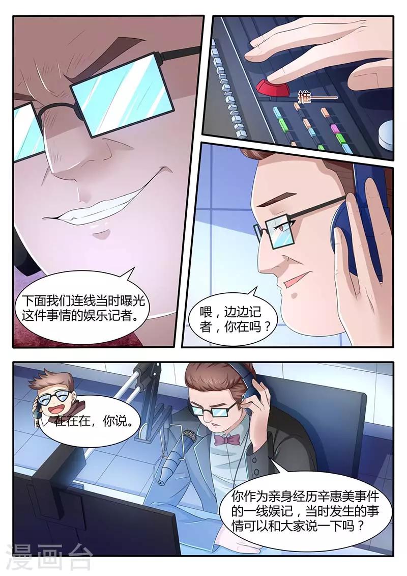 第58话 边边反水-第58话