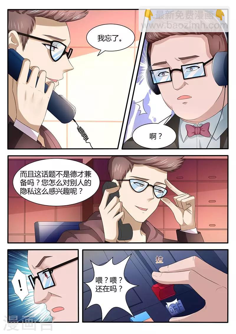 第58话 边边反水-第58话