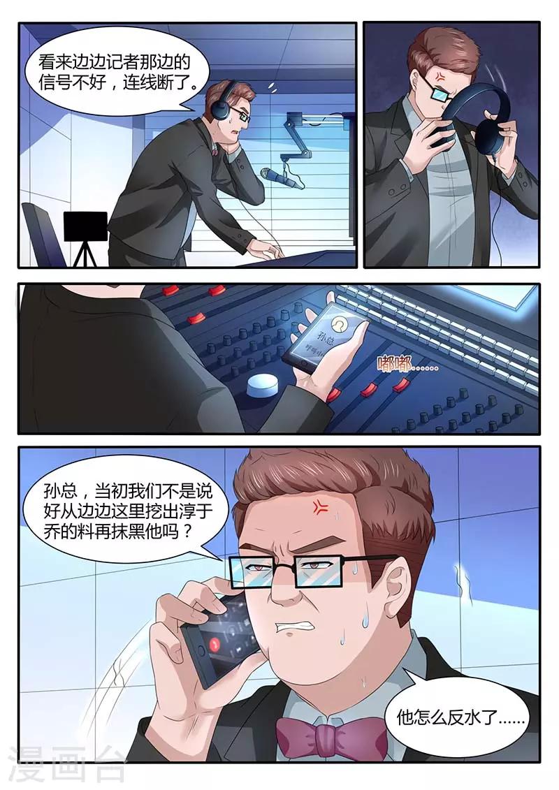 第58话 边边反水-第58话