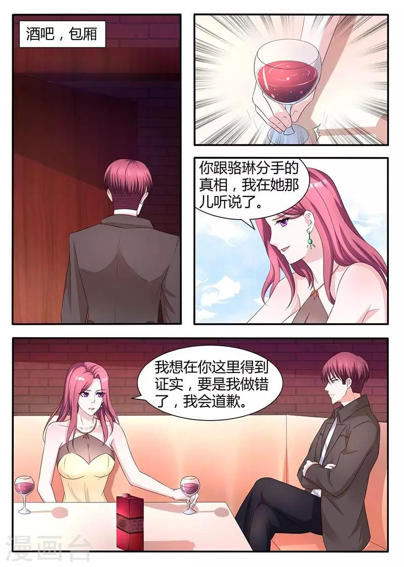 第58话 边边反水-第58话