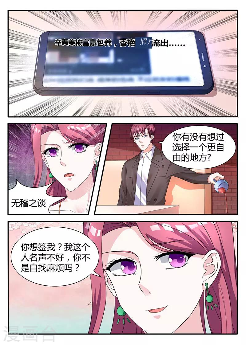 第58话 边边反水-第58话