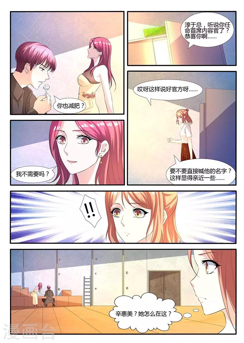 第60话 吃醋-第60话