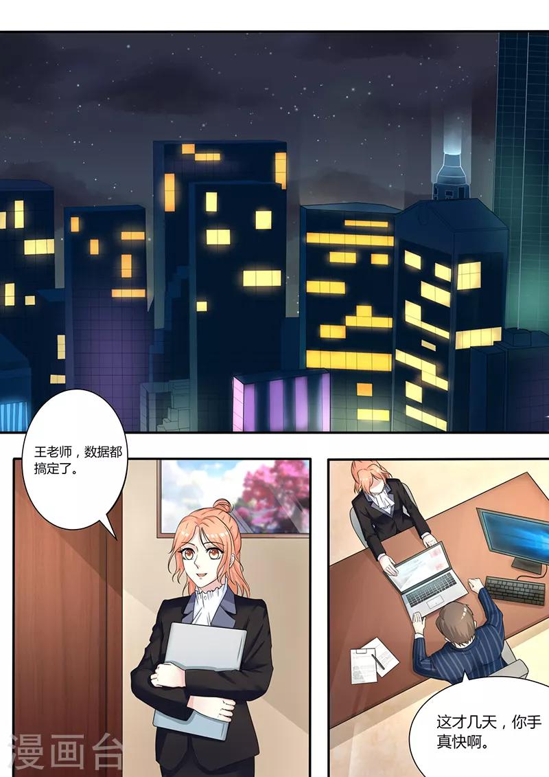 第10话 会议前准备-第10话
