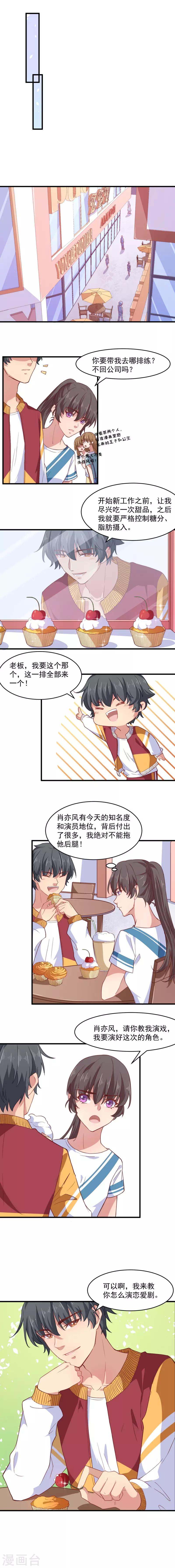 第12话 我来教你谈恋爱吧-第12话