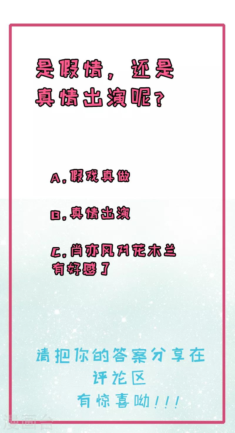 第12话 我来教你谈恋爱吧-第12话