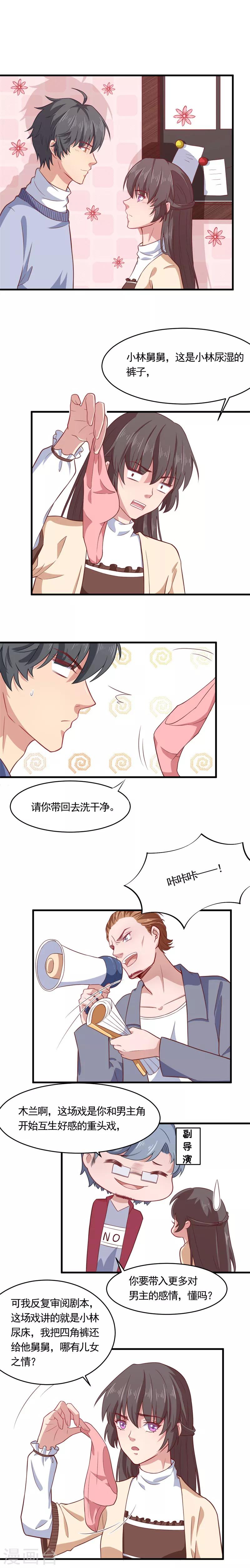 第16话 贵圈真乱-第16话
